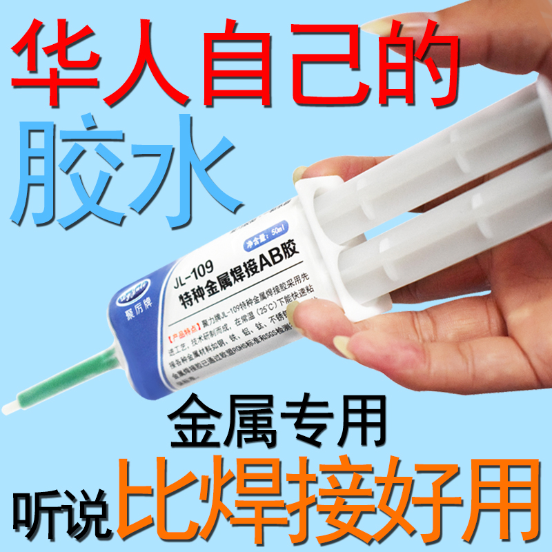 雙管結(jié)構(gòu)AB膠水