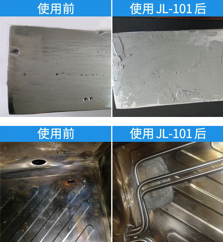 鑄鐵專用高溫修補劑