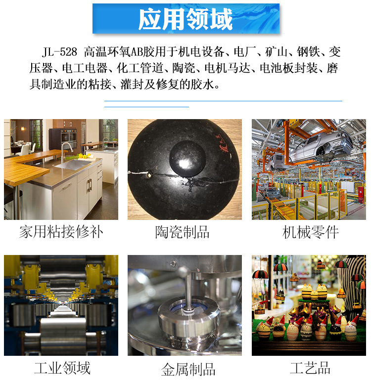 環(huán)氧ab膠水