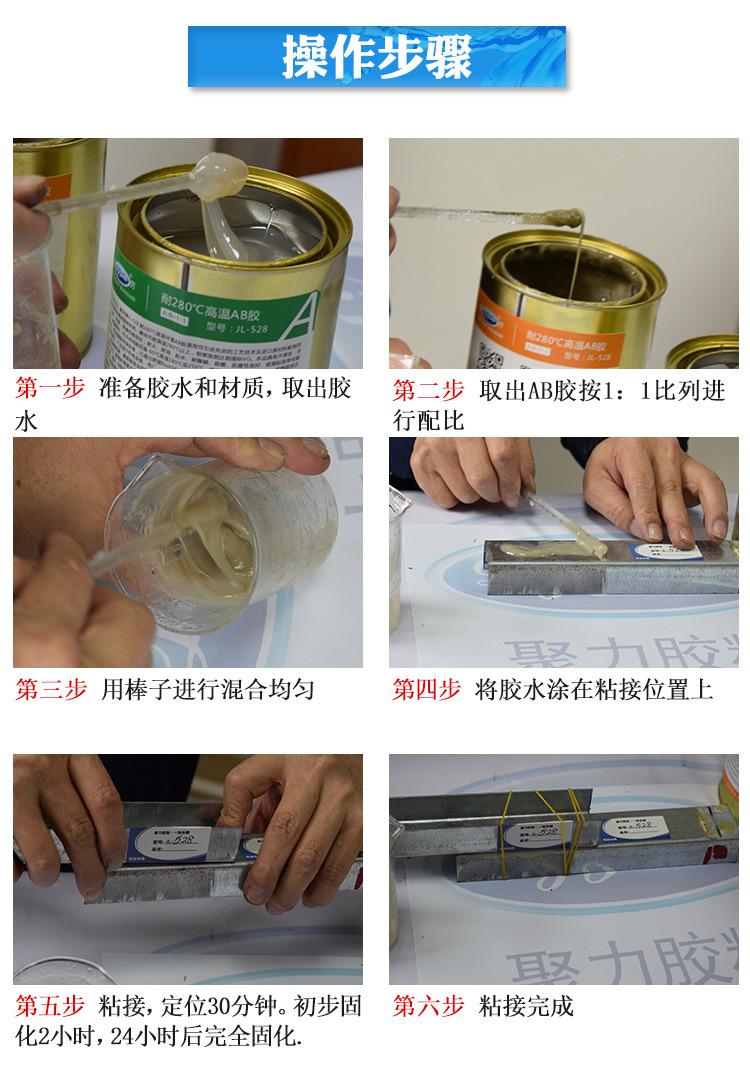 環(huán)氧ab膠水