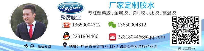 透明環氧膠粘劑