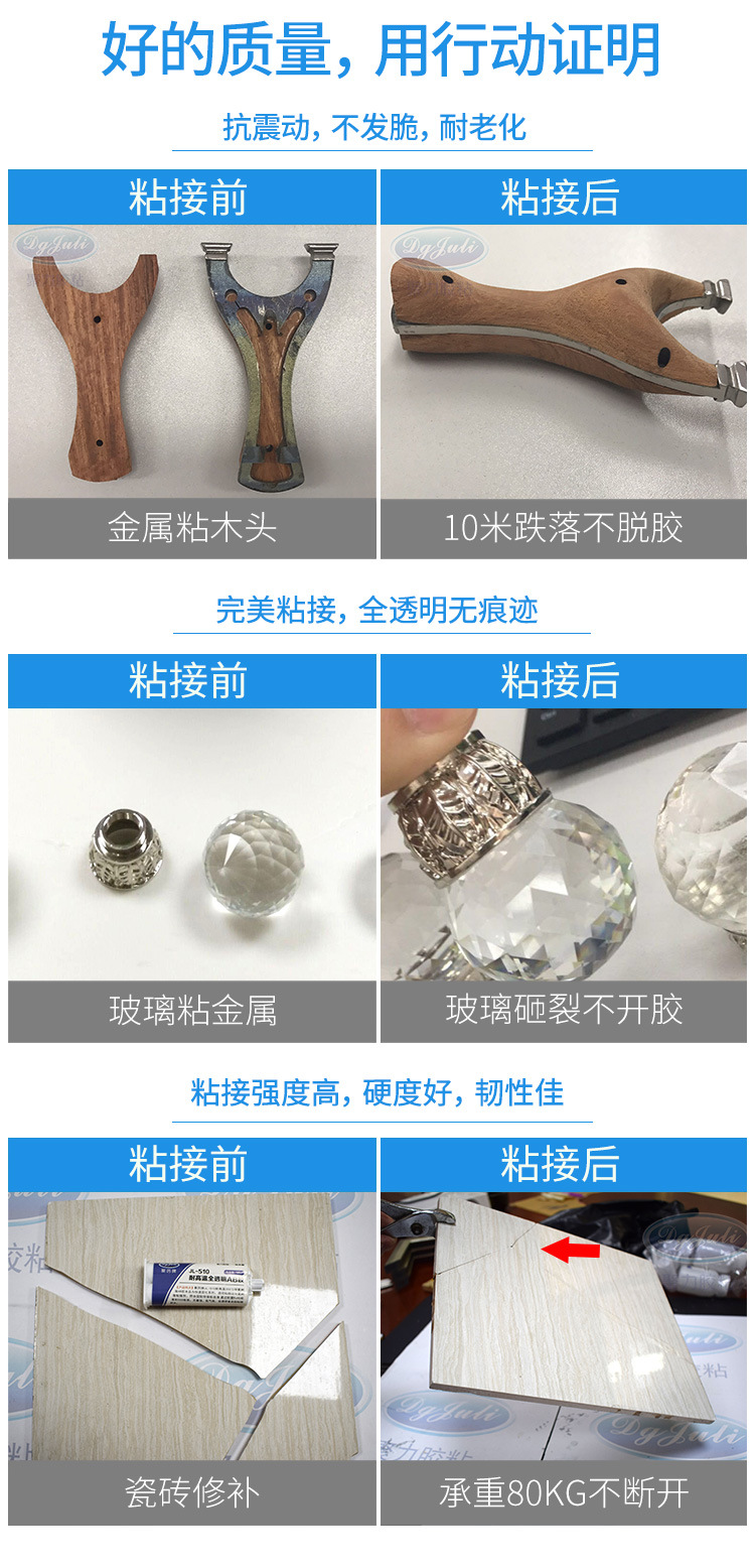 高溫環(huán)氧膠粘劑