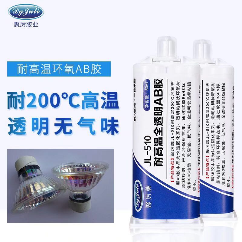 透明環(huán)氧樹脂ab膠