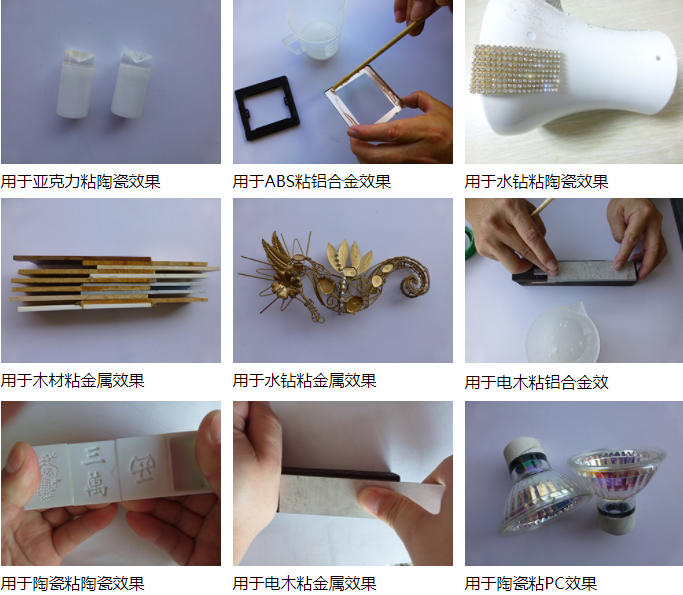 環(huán)氧樹脂膠粘劑