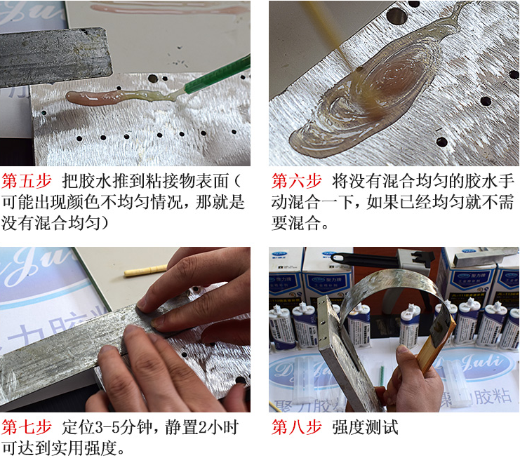 環氧樹脂AB膠