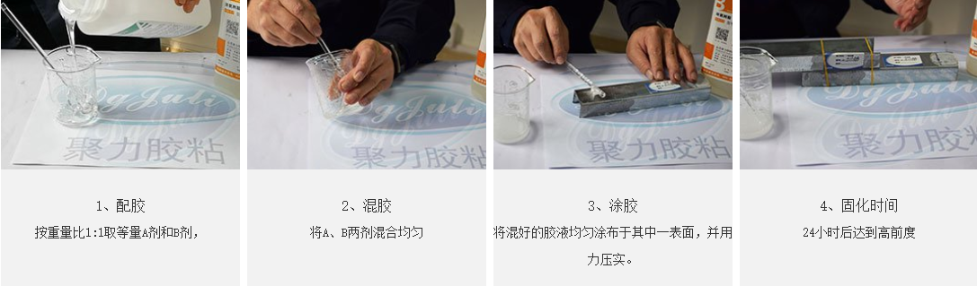 高溫環氧AB膠批發價格 聚力粘陶瓷玻璃金屬專用高強度透明環氧AB膠